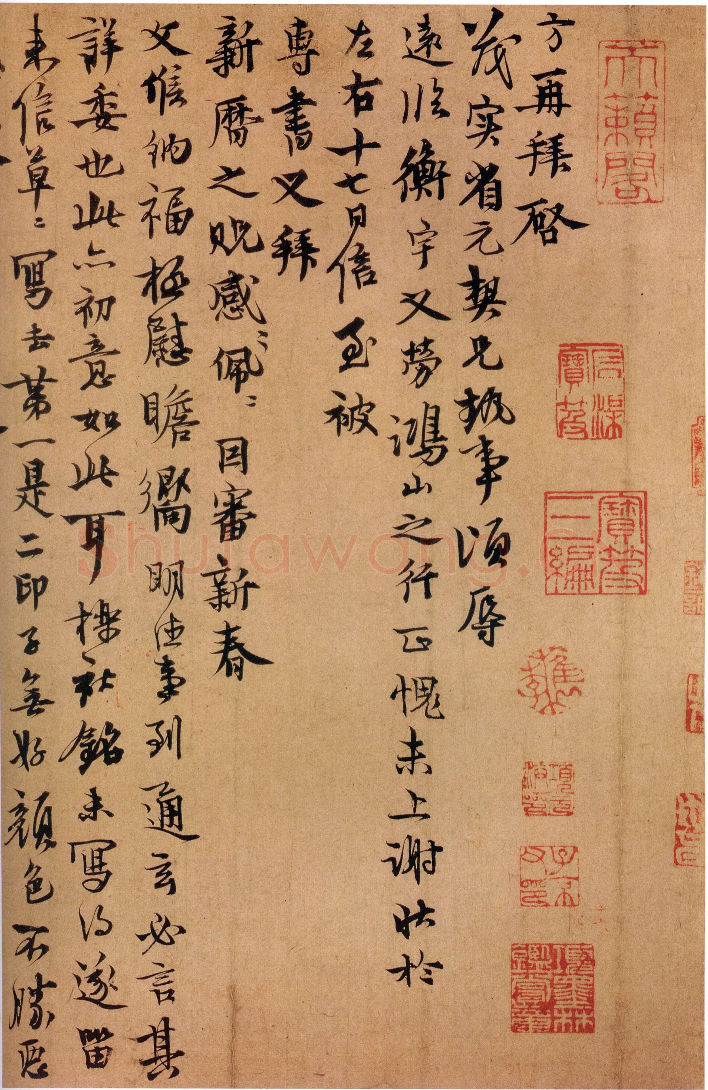 陈方《致茂实省元契兄尺牍》