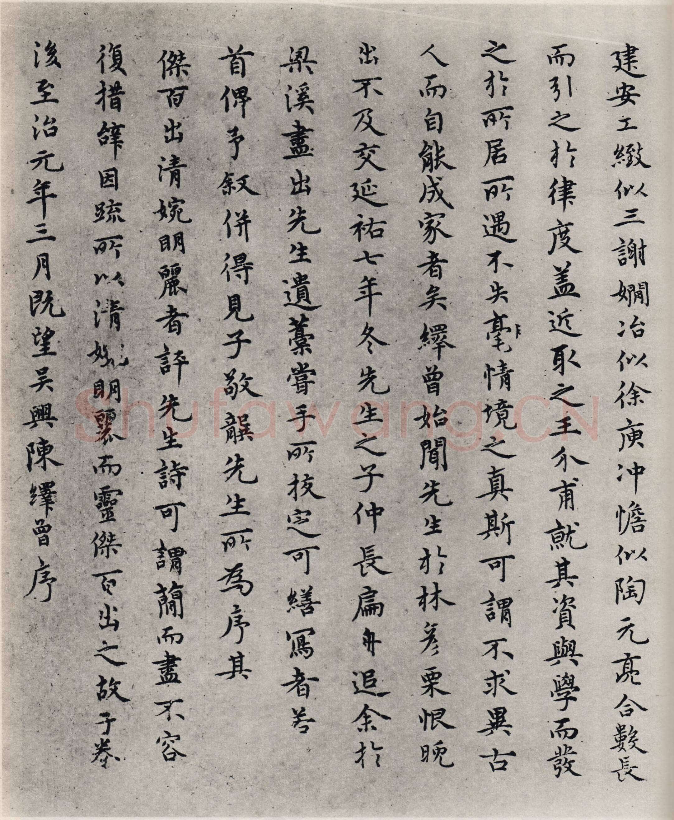 陈绎曾《静春先生诗集后序》