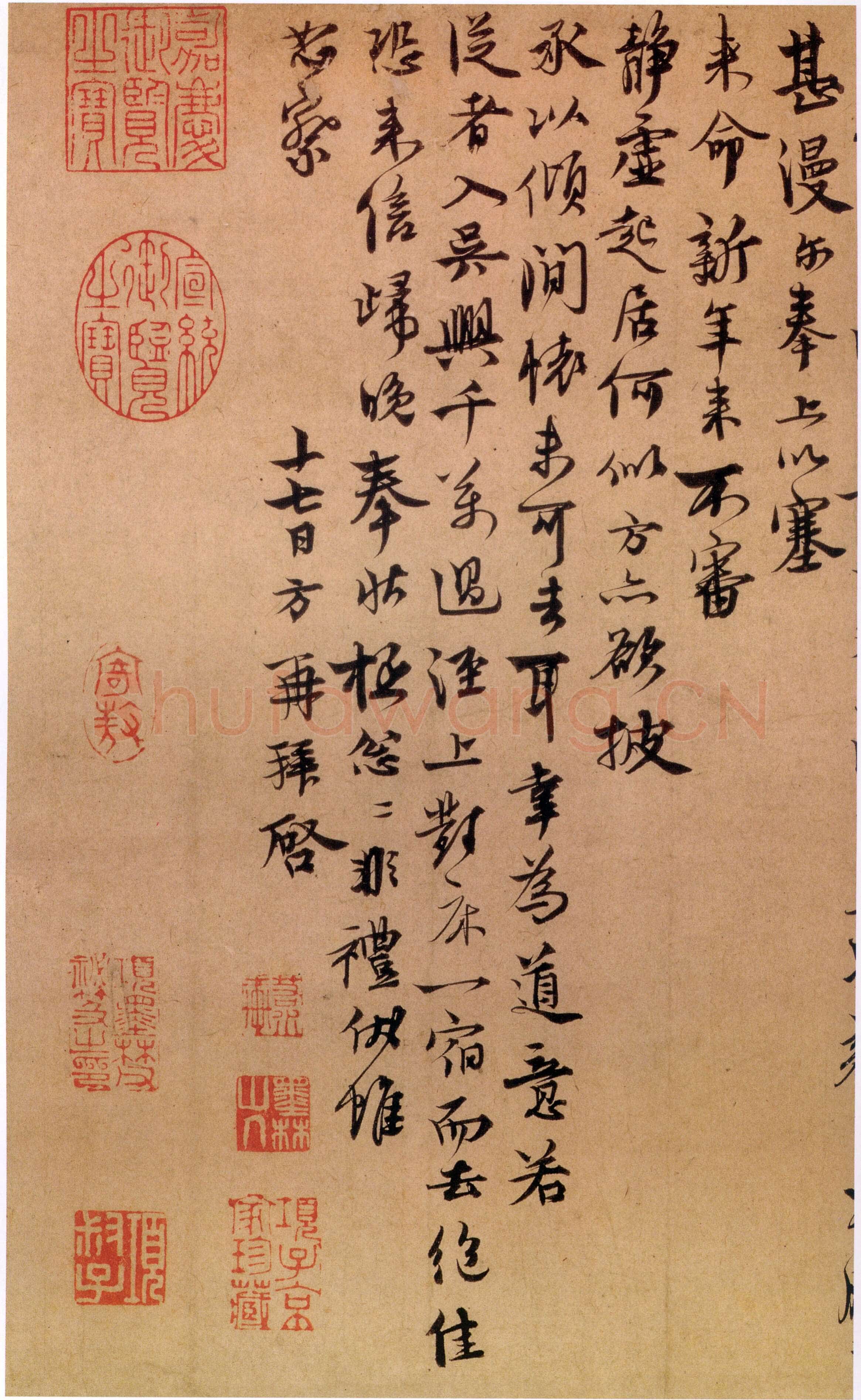 陈方《致茂实省元契兄尺牍》