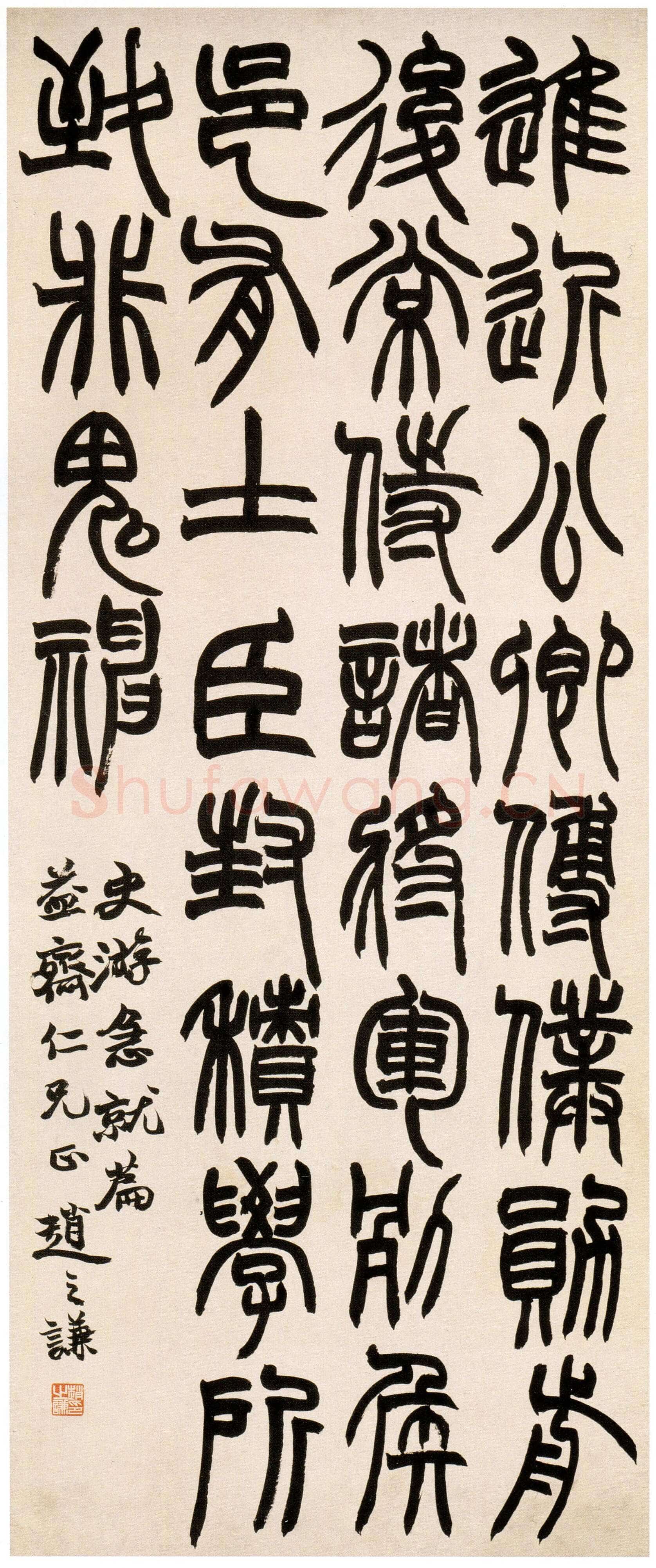 赵之谦《篆书急就章》轴,纸本篆书,112.4×46.4cm。北京故宫博物院藏