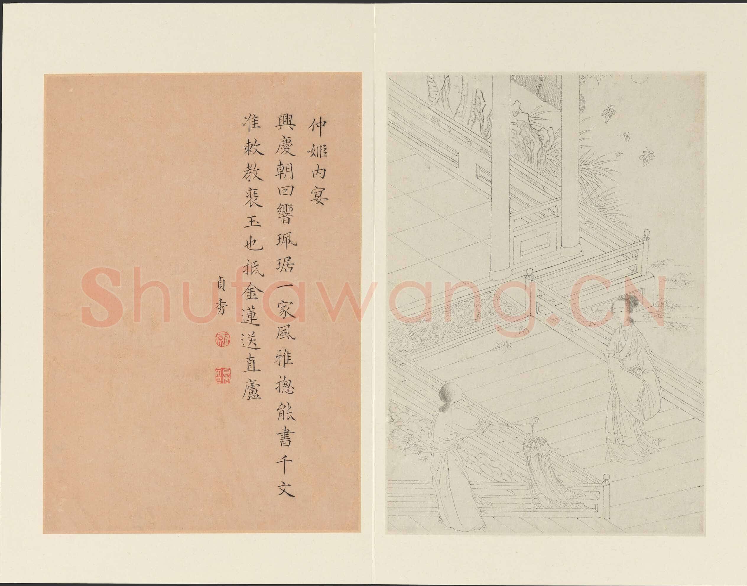 曹贞秀楷书《列女图》24.8×16.8cm 十六开册页 纽约大都会博物馆藏