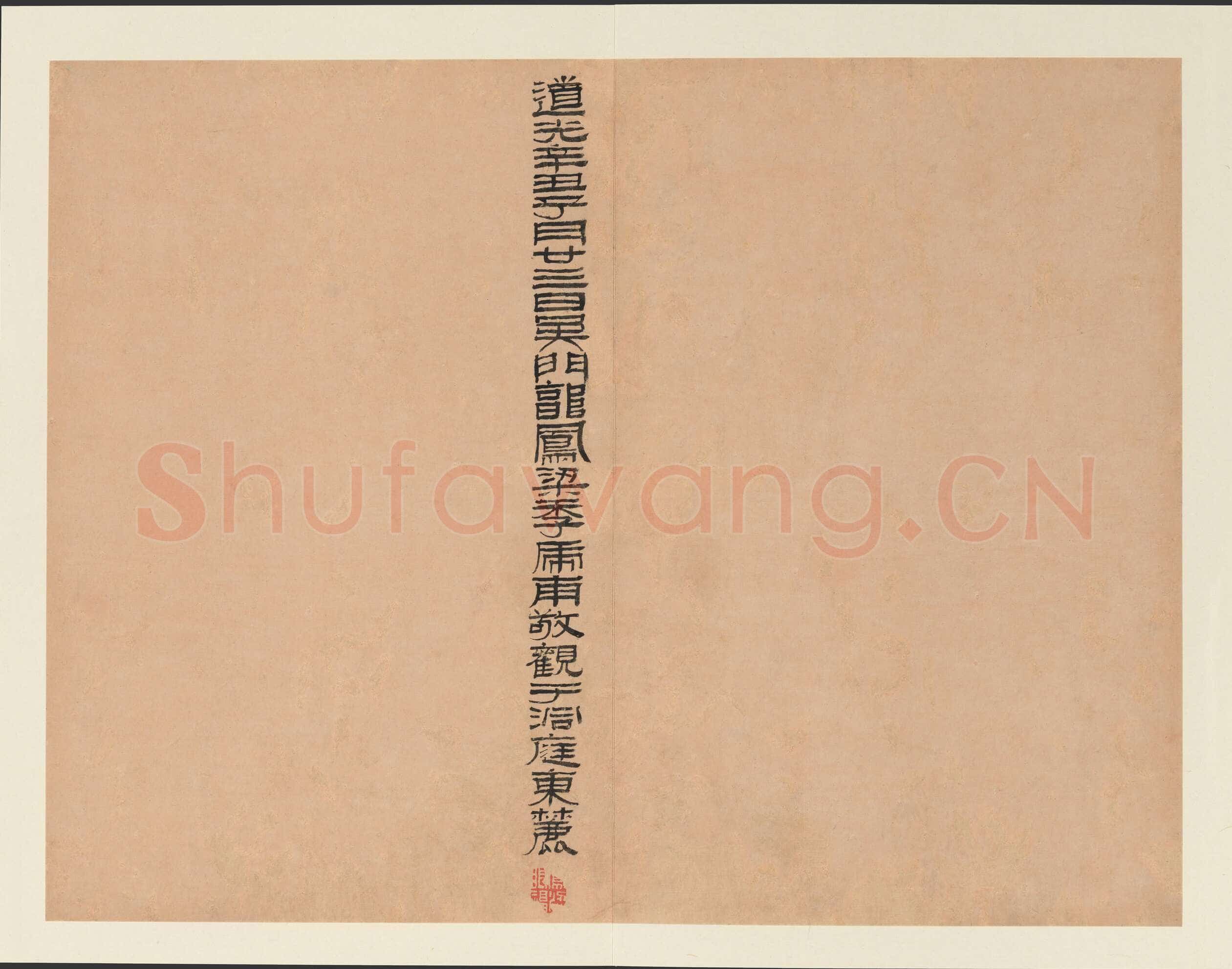 曹贞秀楷书《列女图》24.8×16.8cm 十六开册页 纽约大都会博物馆藏