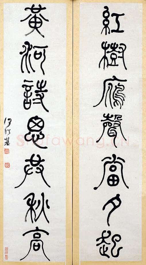 何绍基《红树黄河七言联》纸本 125×31cm×2 湖南省博物馆藏