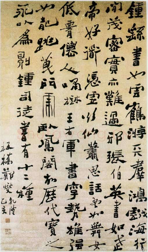 郑燮(郑板桥)《行书论书诗轴》182×105cm 扬州博物馆藏