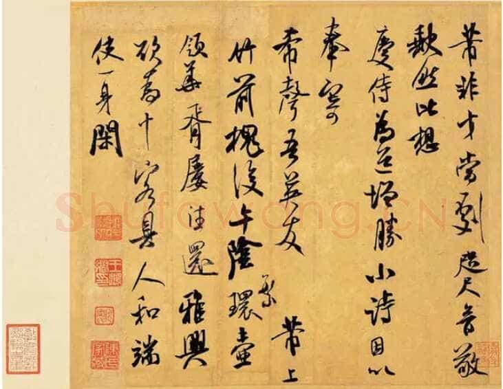 傅山《啬庐妙翰》手卷 纸本 31×603cm 台北何创时书法艺术基金会藏