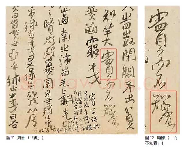 傅山《啬庐妙翰》手卷 纸本 31×603cm 台北何创时书法艺术基金会藏