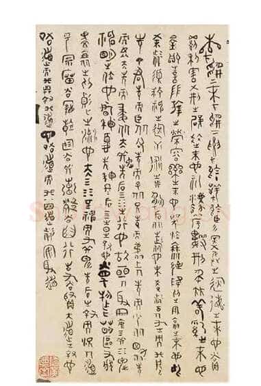 傅山《啬庐妙翰》手卷 纸本 31×603cm 台北何创时书法艺术基金会藏