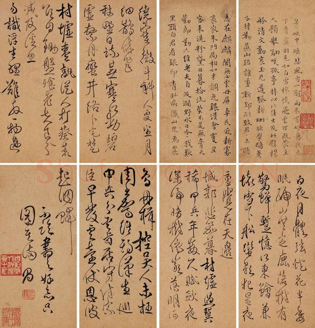 傅山《各体诗册》23×11cm×18 嘉德2005秋拍