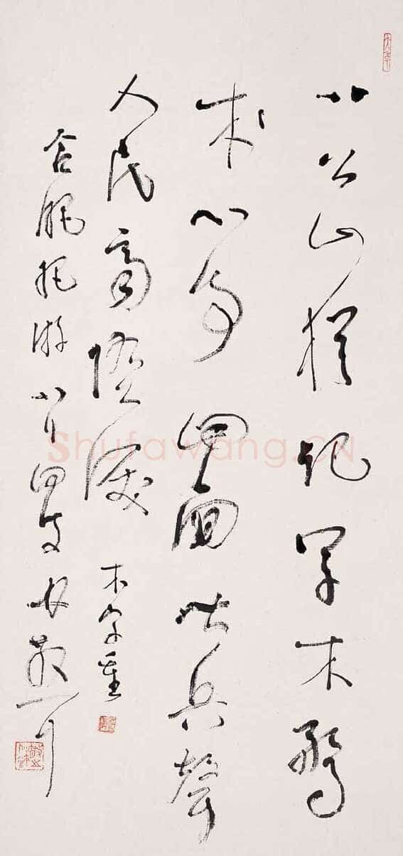 林散之自作诗合肥游一首