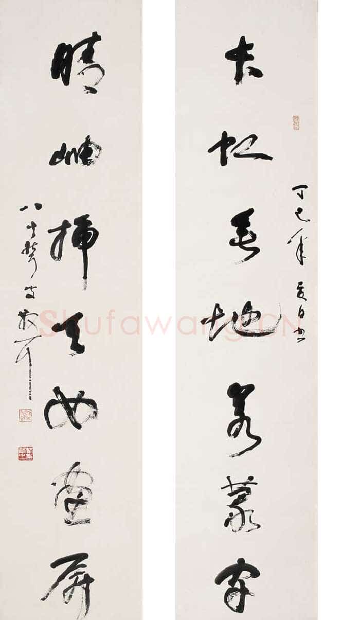林散之草书长虹晴岫七言联