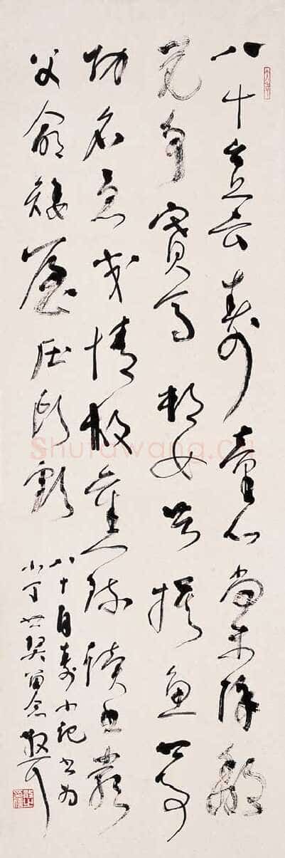 林散之自作诗一首