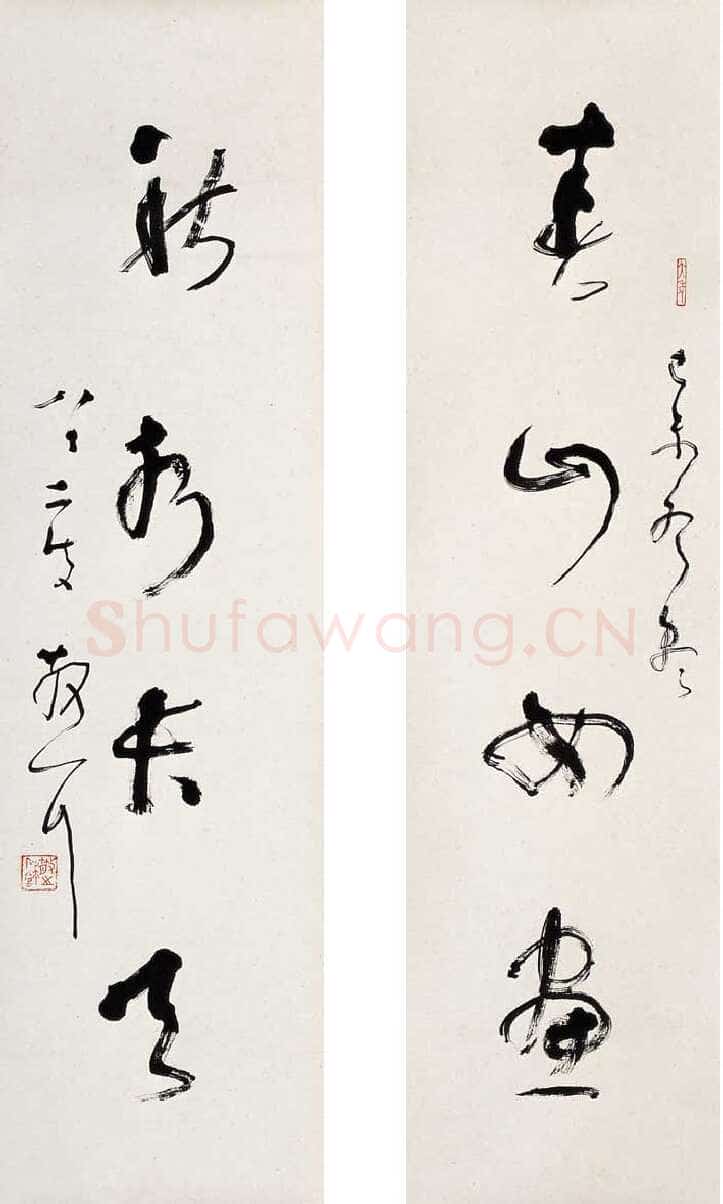 林散之 春山如画 秋水长天