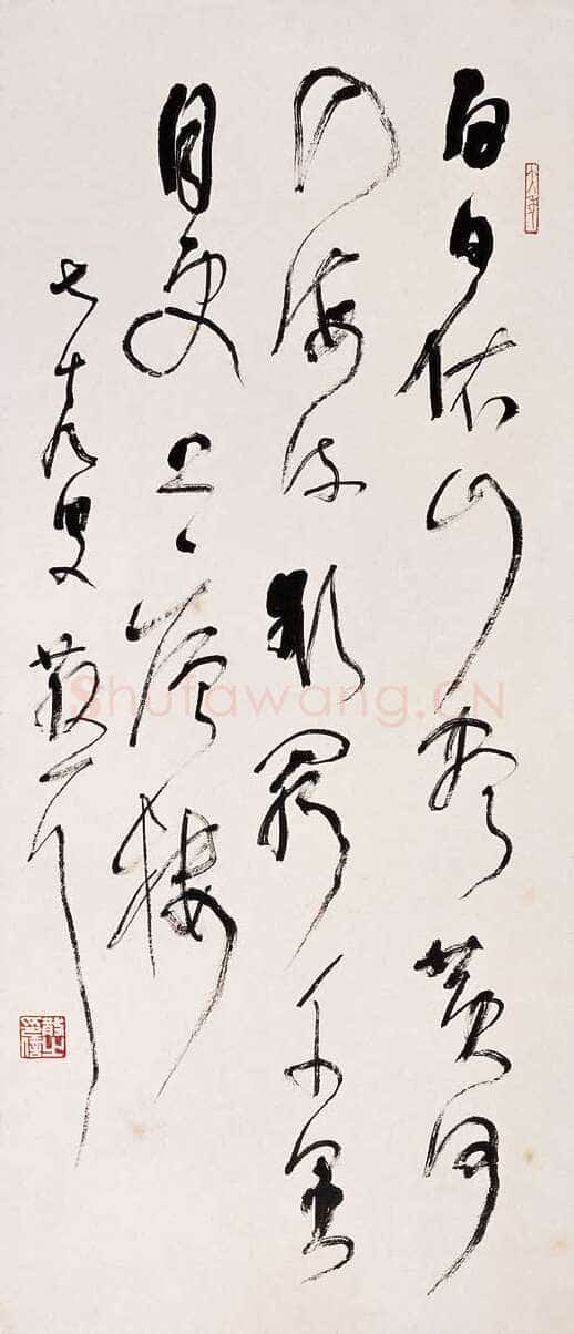 林散之唐诗一首