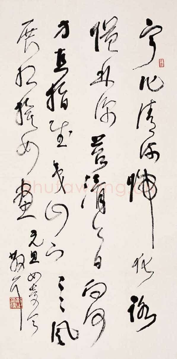 林散之自作诗一首