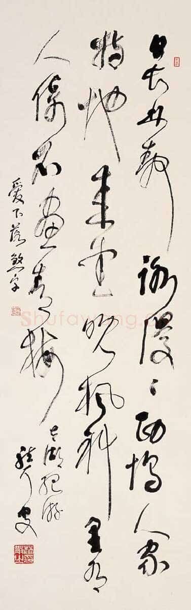 林散之太湖纪游诗一首