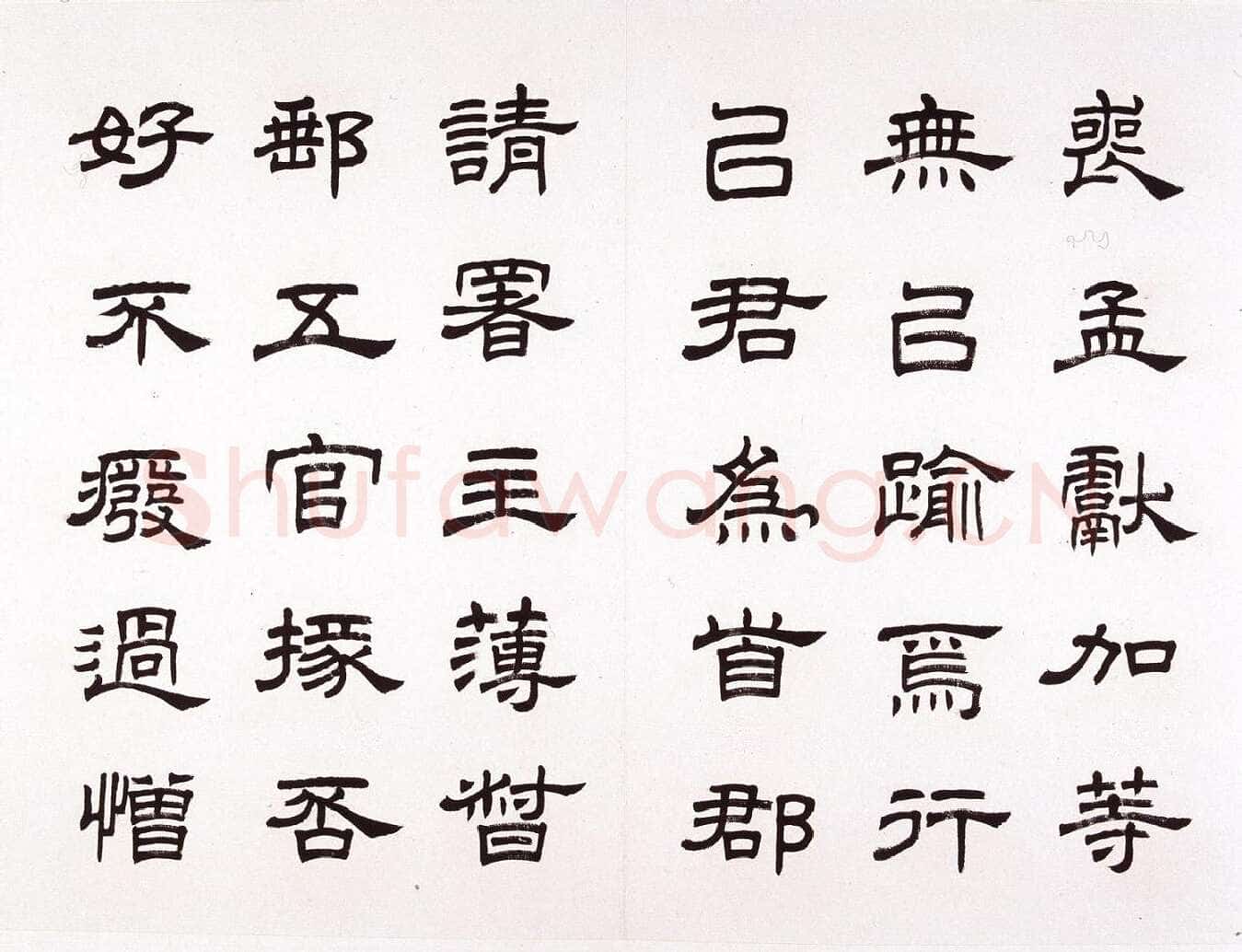 任政临朝侯小子残碑册
