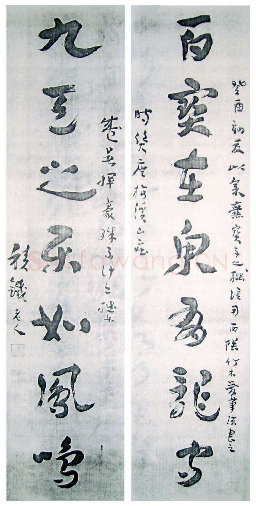 王世镗《章草七言联》