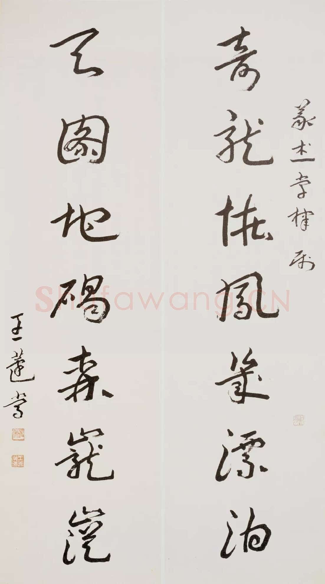 王蘧常《草书奇龙天图七言联》