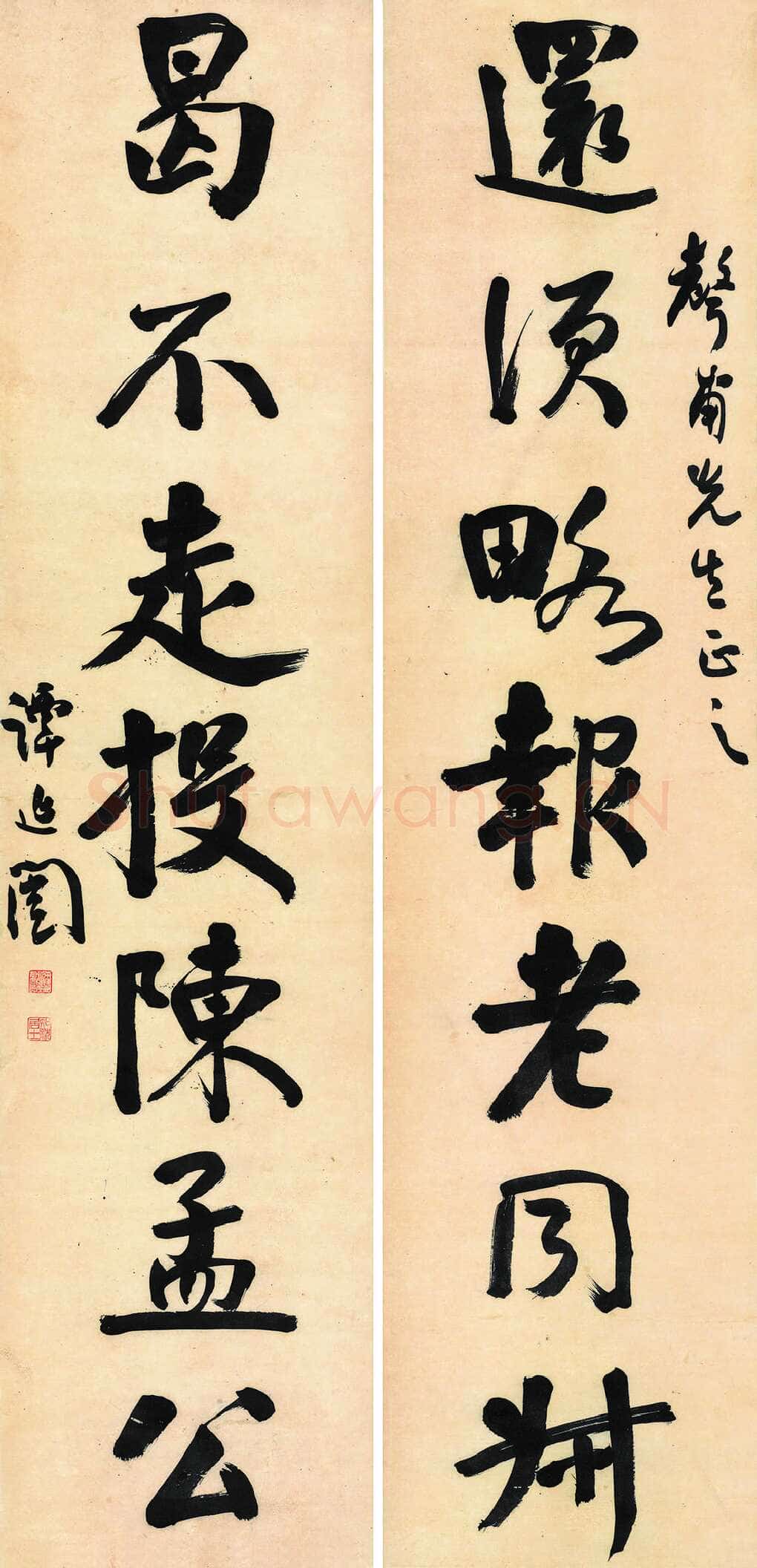 谭延闿《行书还须曷不七言联》纸本行书 174x41.8cm×2 江苏省美术馆藏