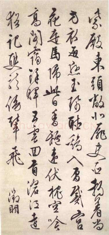 文徵明 《行草轴》纵158厘米、横71.5厘米。