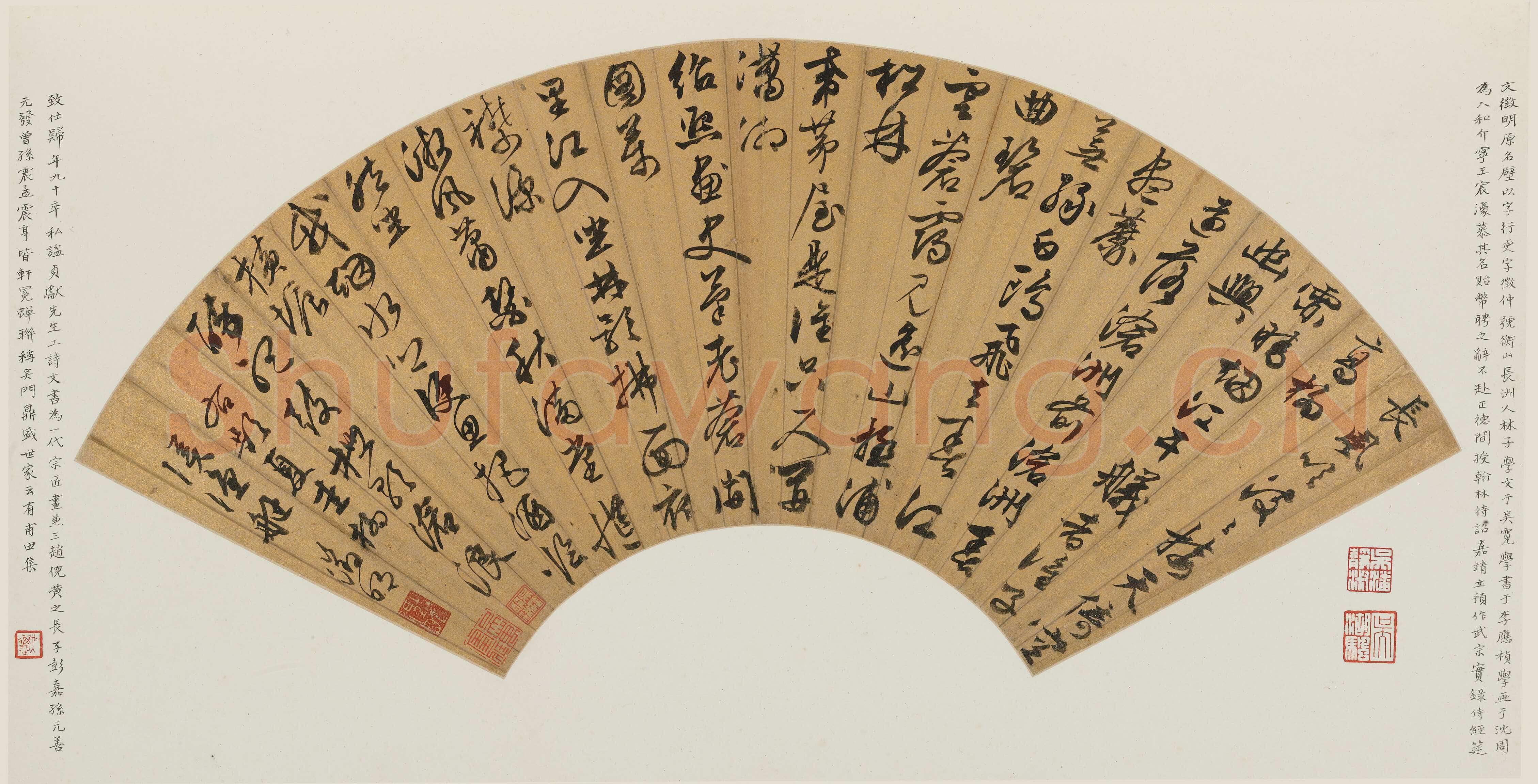 文徵明《行书题夏圭柳溪渔艇诗扇页》上海博物馆藏