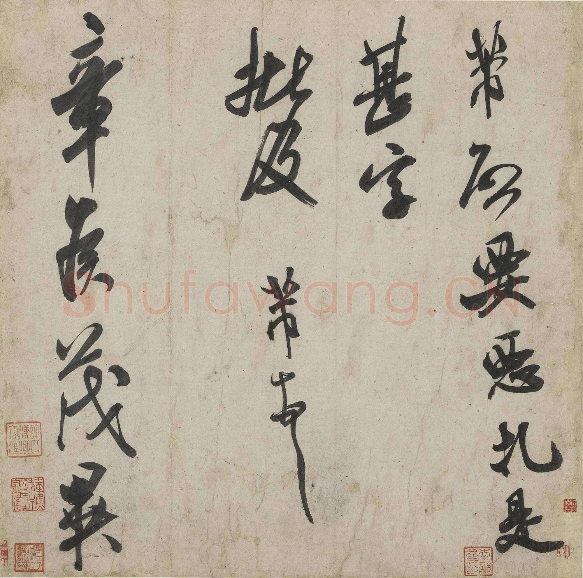 米芾《恶札帖》(《章侯帖》)纸本 行书 纵29.5厘米,横29.5厘米 上海博物馆藏