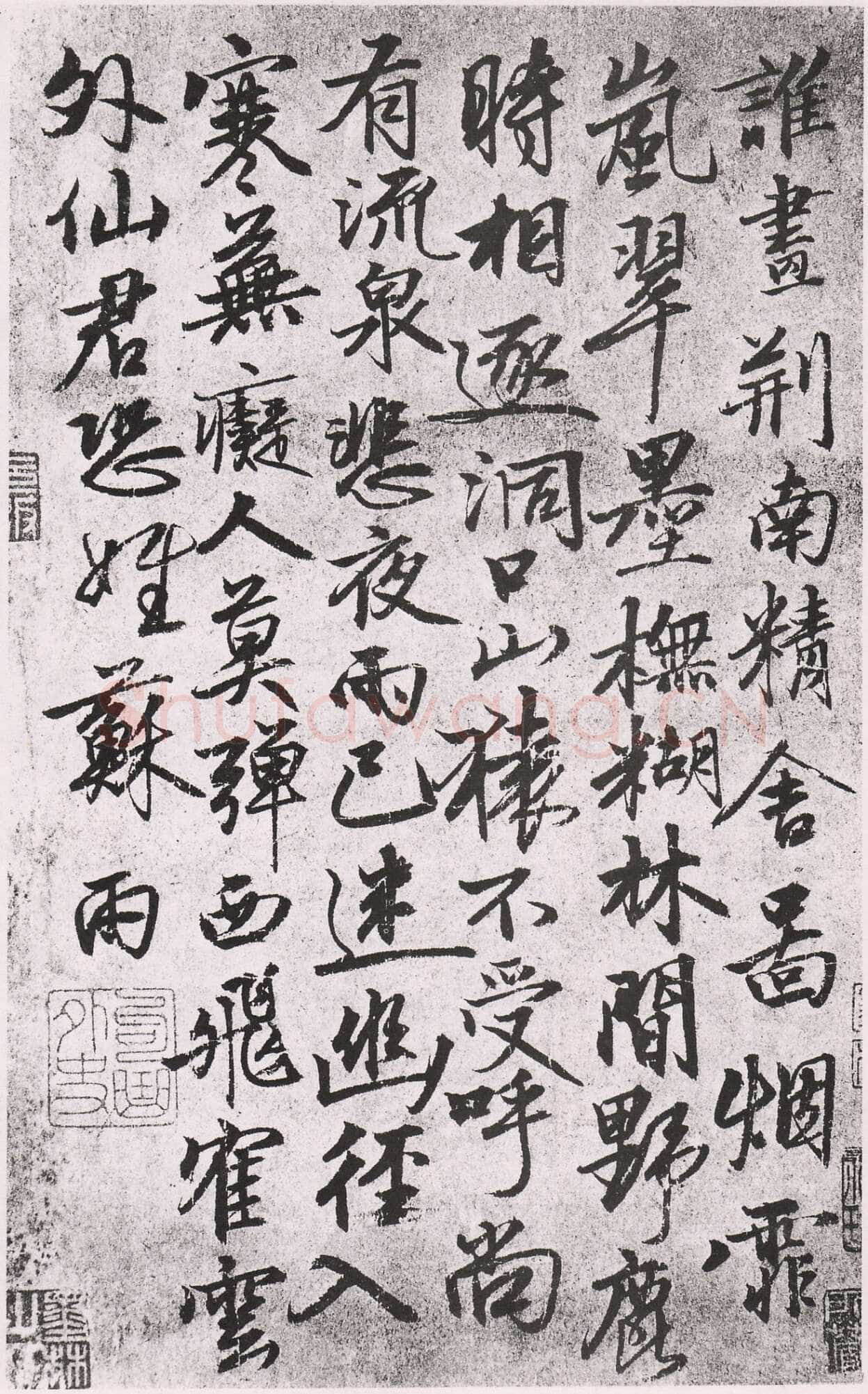 张雨《谁画荆南精舍诗札》纸本 25.5×16.6cm 无纪年 台北故宫博物院藏