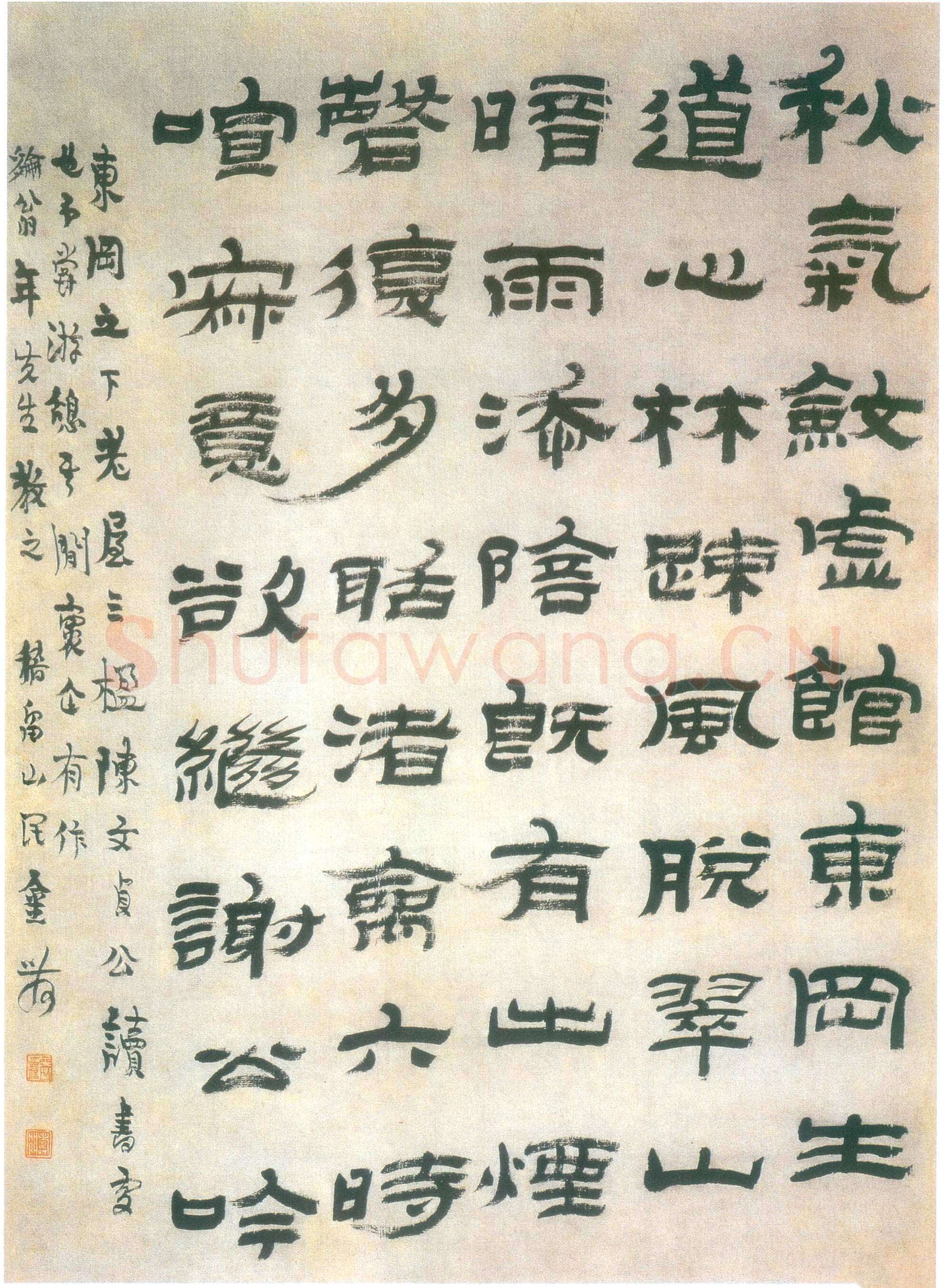 金农《隶书五言诗》纸本 78.6×56.7cm 上海博物馆藏