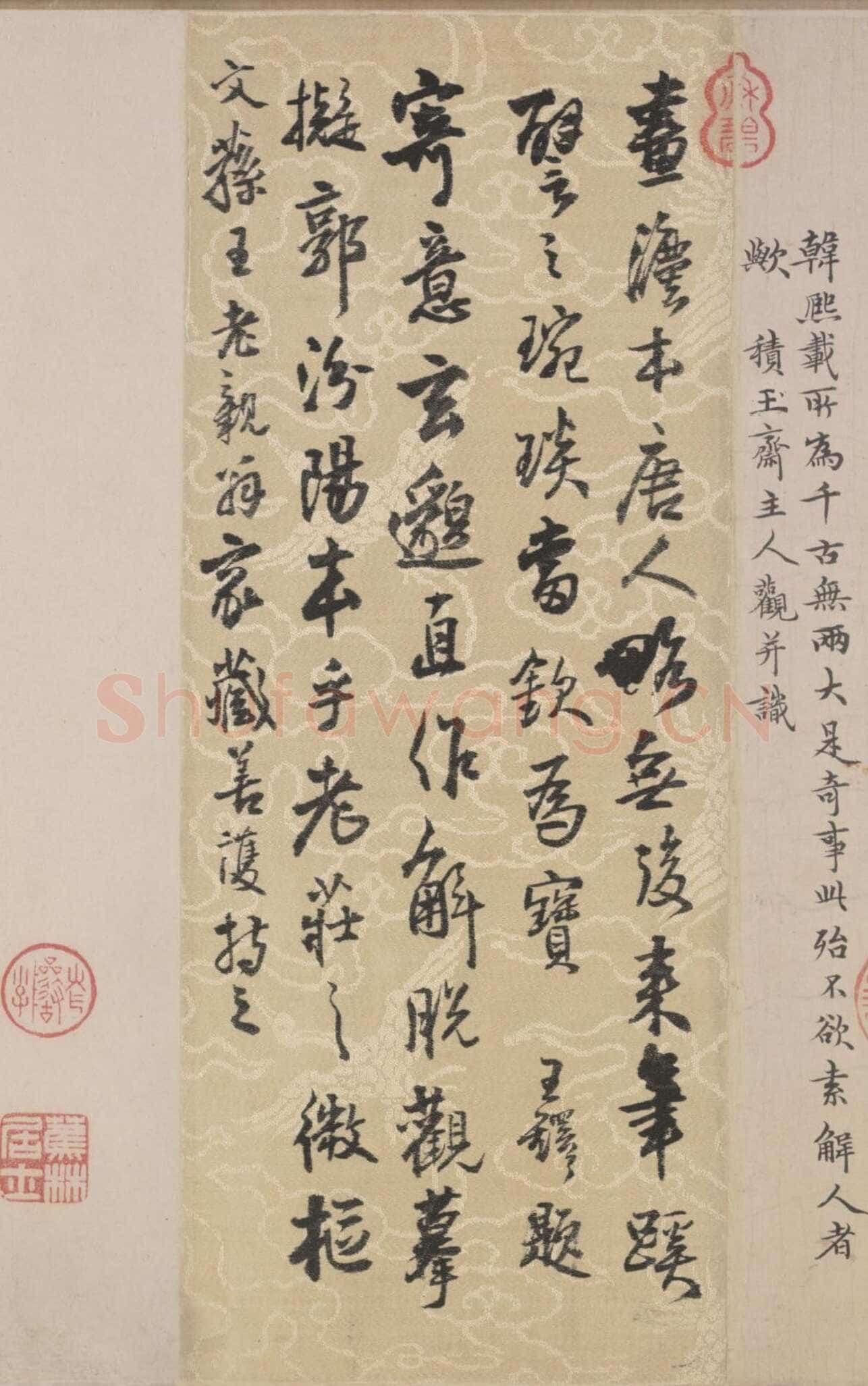 王铎《跋韩熙载夜宴图》北京故宫博物院藏