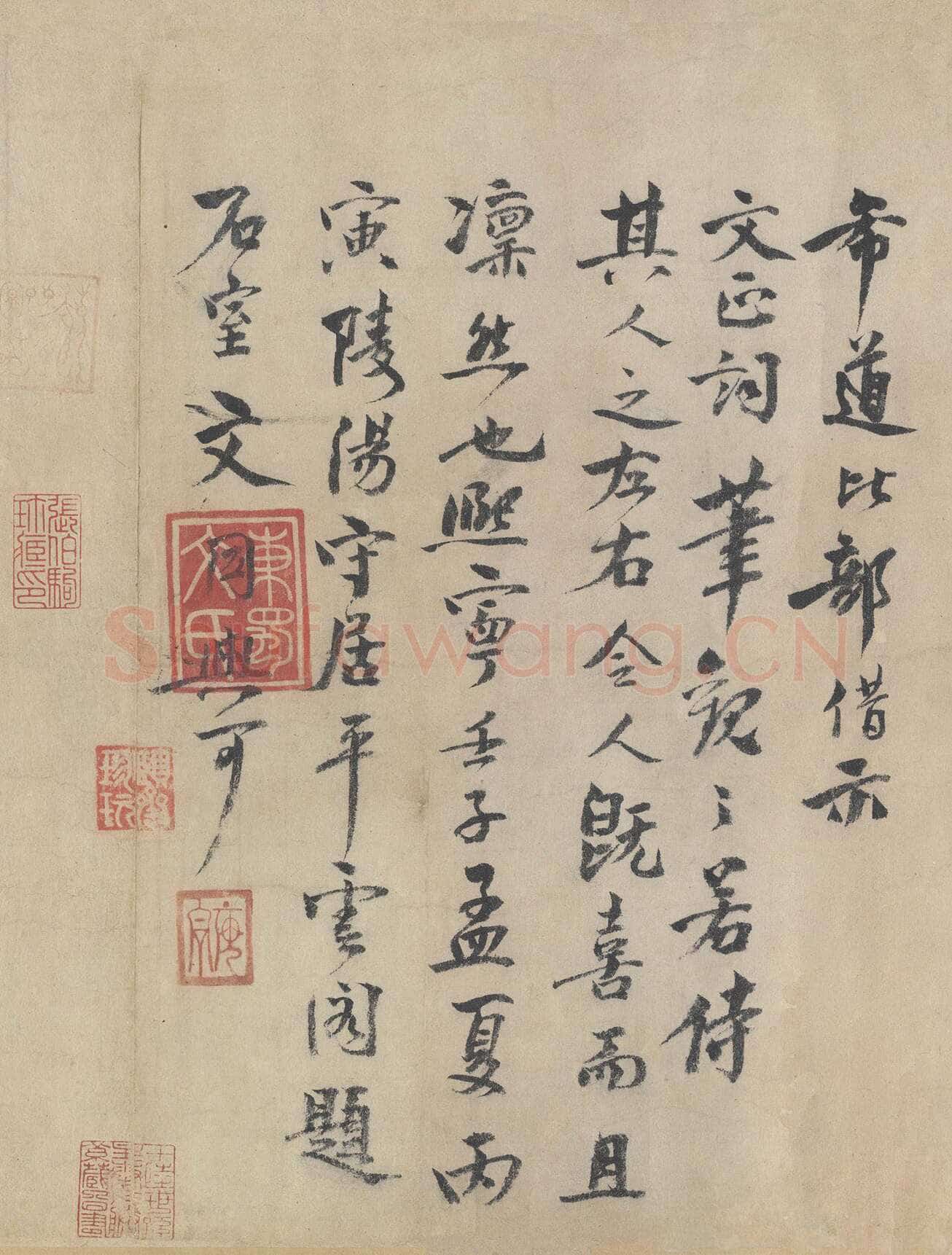 文同《跋范仲淹“道服赞”、墨竹图》
