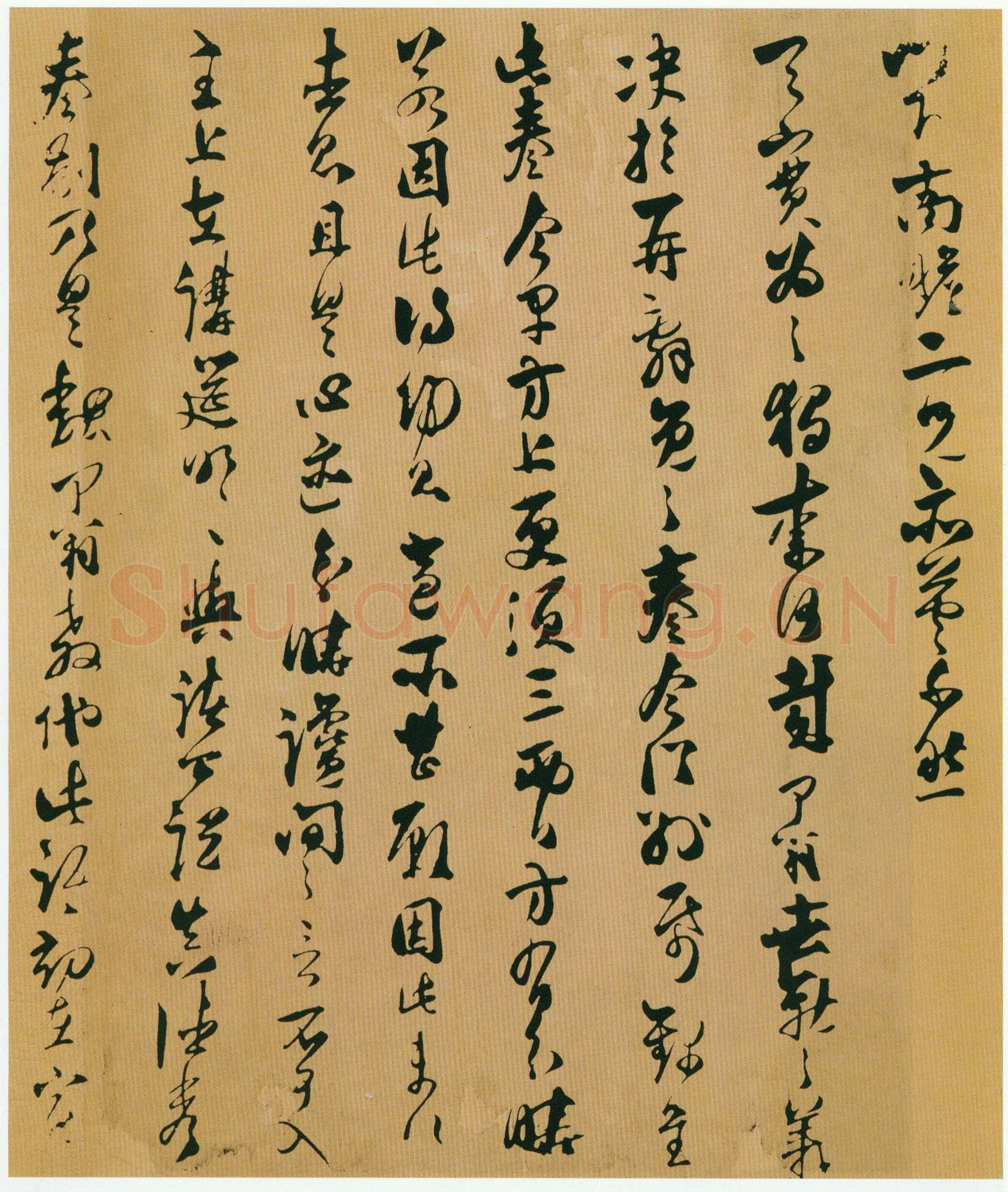 魏了翁《文向帖、提刑提举帖》