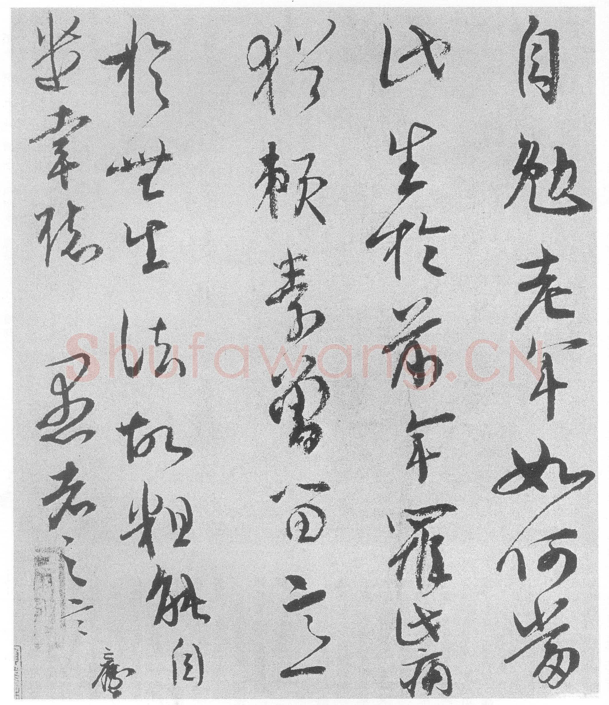 文彦博尺牍《内翰帖》