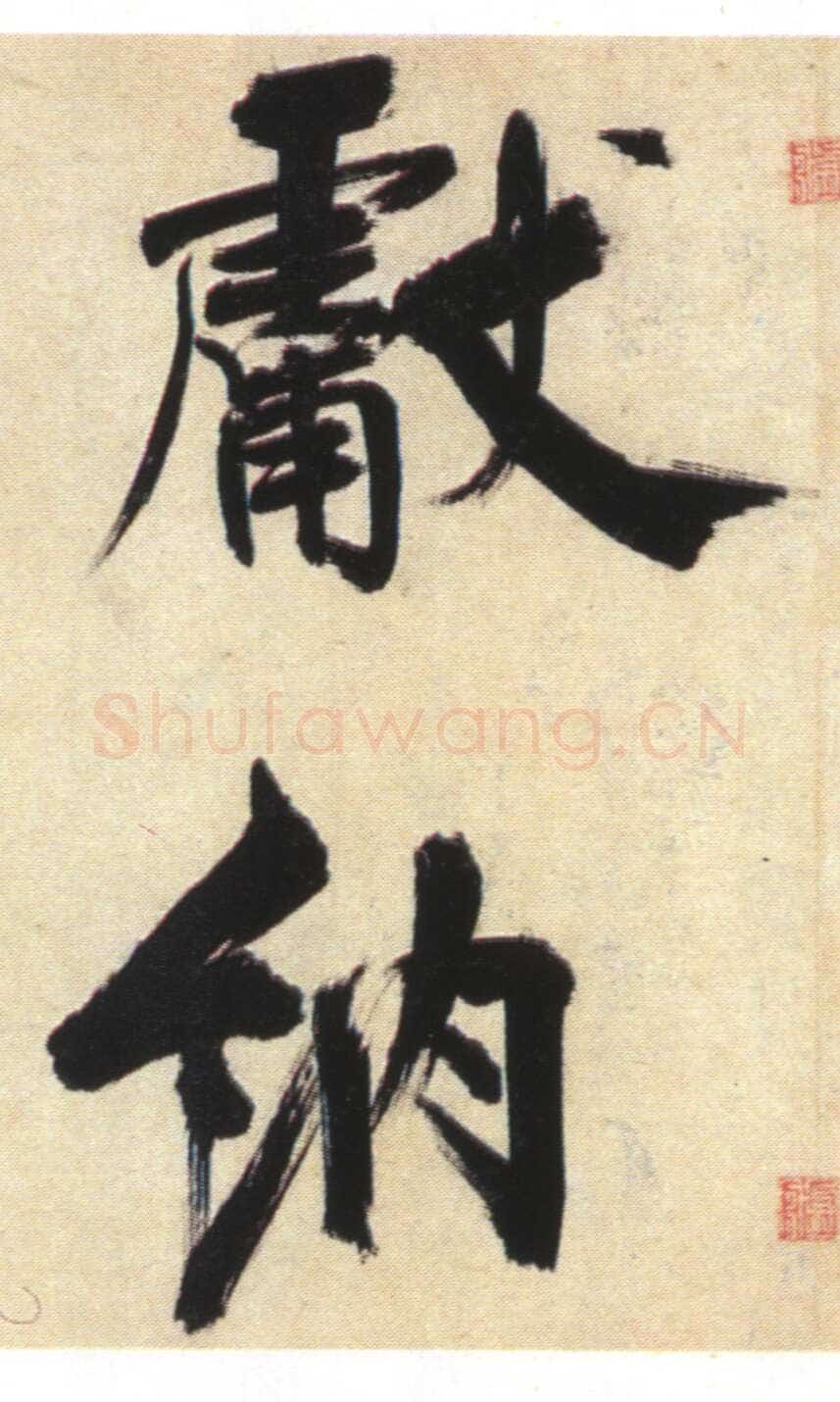 张即之《书杜诗卷》纸本楷书，35.5×1464.6cm 淳祐十年(1250)辽宁省博物馆藏