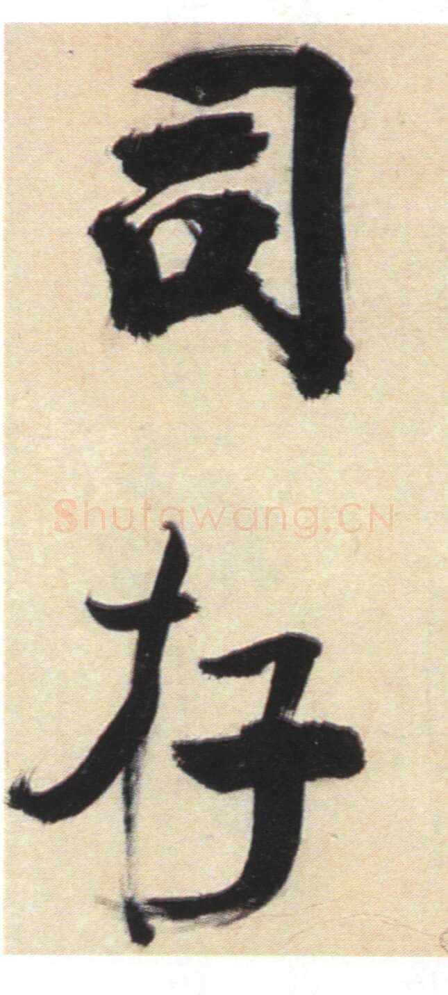 张即之《书杜诗卷》纸本楷书，35.5×1464.6cm 淳祐十年(1250)辽宁省博物馆藏