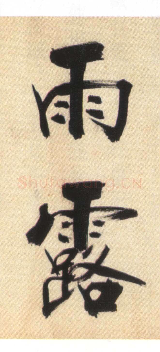 张即之《书杜诗卷》纸本楷书，35.5×1464.6cm 淳祐十年(1250)辽宁省博物馆藏