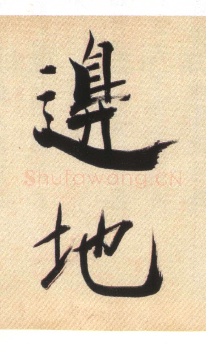张即之《书杜诗卷》纸本楷书，35.5×1464.6cm 淳祐十年(1250)辽宁省博物馆藏