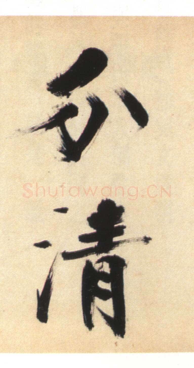 张即之《书杜诗卷》纸本楷书，35.5×1464.6cm 淳祐十年(1250)辽宁省博物馆藏