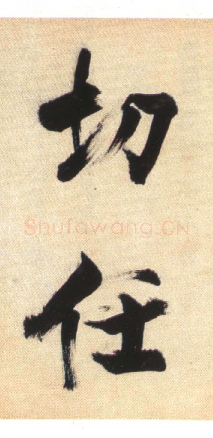 张即之《书杜诗卷》纸本楷书，35.5×1464.6cm 淳祐十年(1250)辽宁省博物馆藏