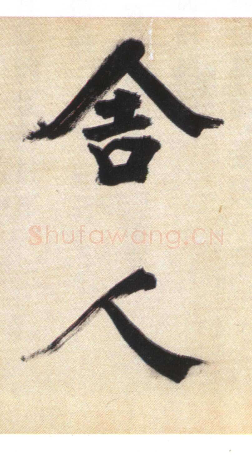 张即之《书杜诗卷》纸本楷书，35.5×1464.6cm 淳祐十年(1250)辽宁省博物馆藏