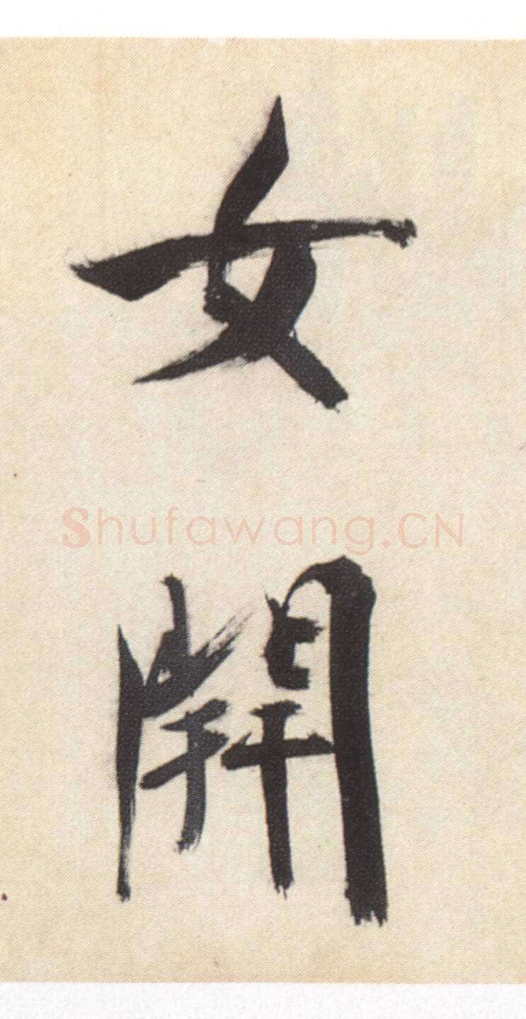 张即之《书杜诗卷》纸本楷书，35.5×1464.6cm 淳祐十年(1250)辽宁省博物馆藏