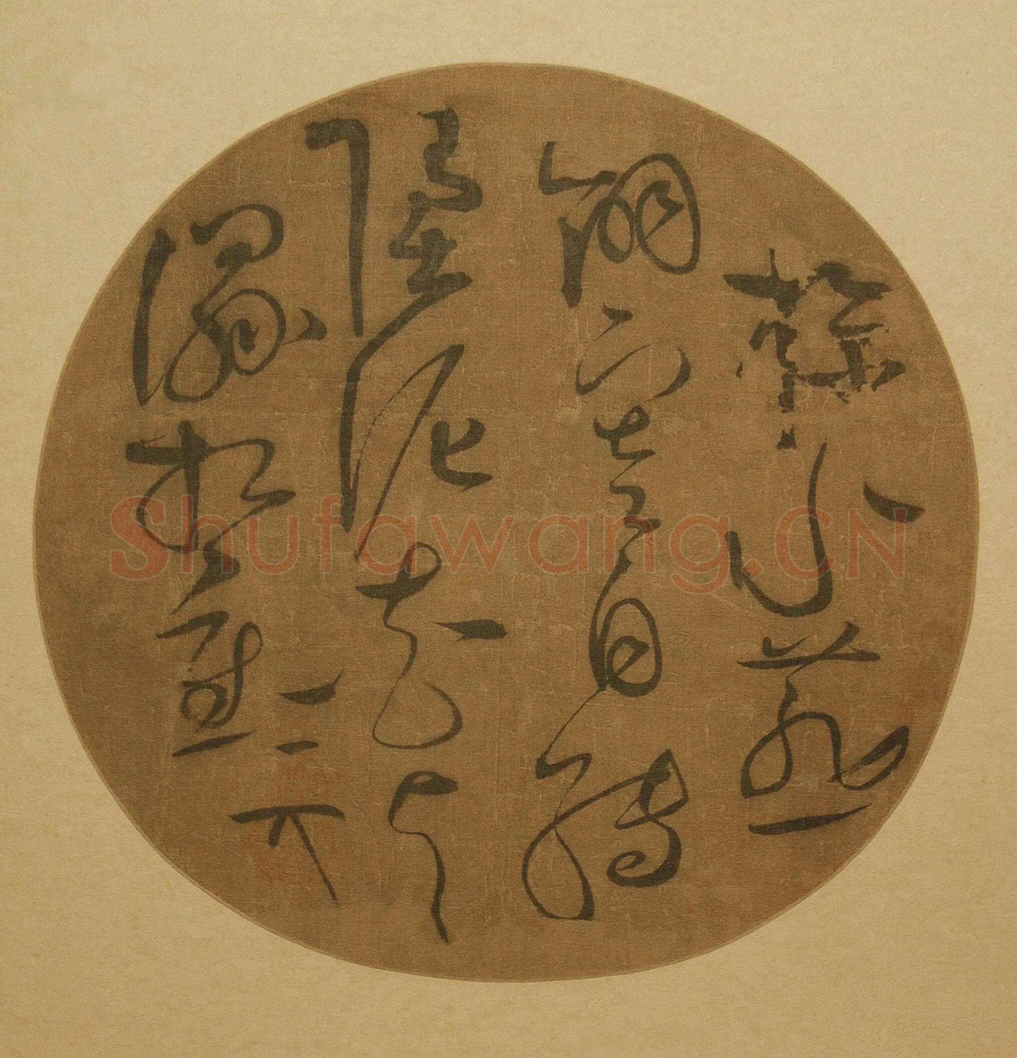 赵佶《草书纨扇》绢本 直径28.4cm 上海博物馆藏