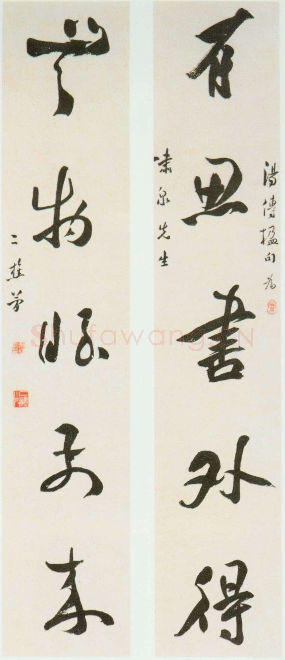 黎简《行书“有思无物”五言联》纸本行书 87×17cm×2 朵云轩藏