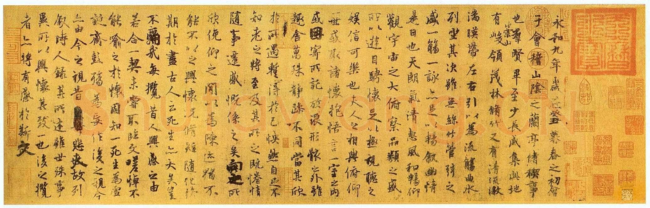 虞摹兰亭序卷王羲之书法欣赏,摘自东晋兰亭序虞世南本