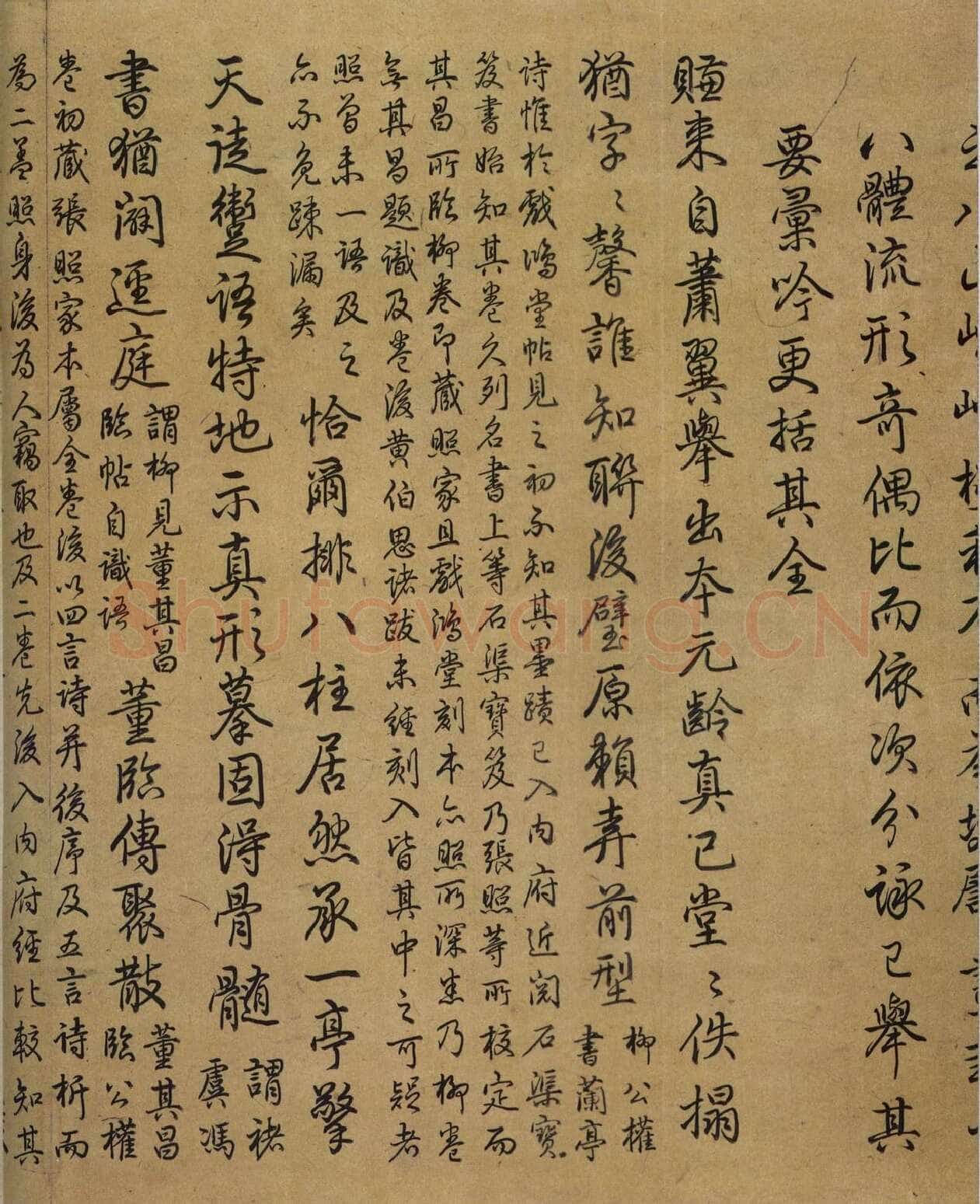 虞摹兰亭序卷王羲之书法欣赏,摘自东晋兰亭序虞世南本