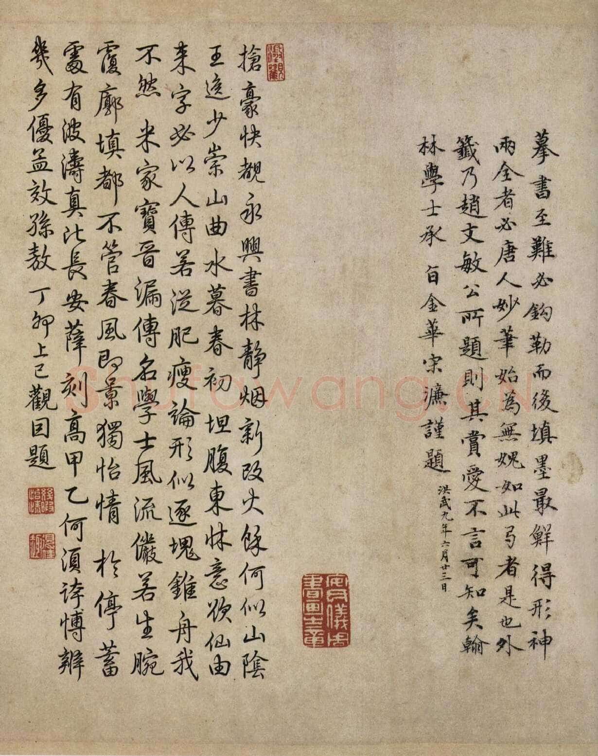 虞摹兰亭序卷王羲之书法欣赏,摘自东晋兰亭序虞世南本