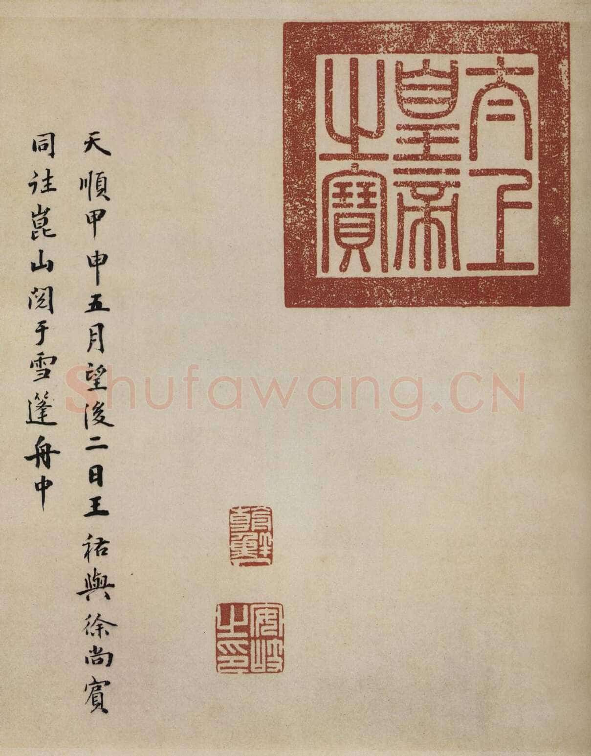 虞摹兰亭序卷王羲之书法欣赏,摘自东晋兰亭序虞世南本
