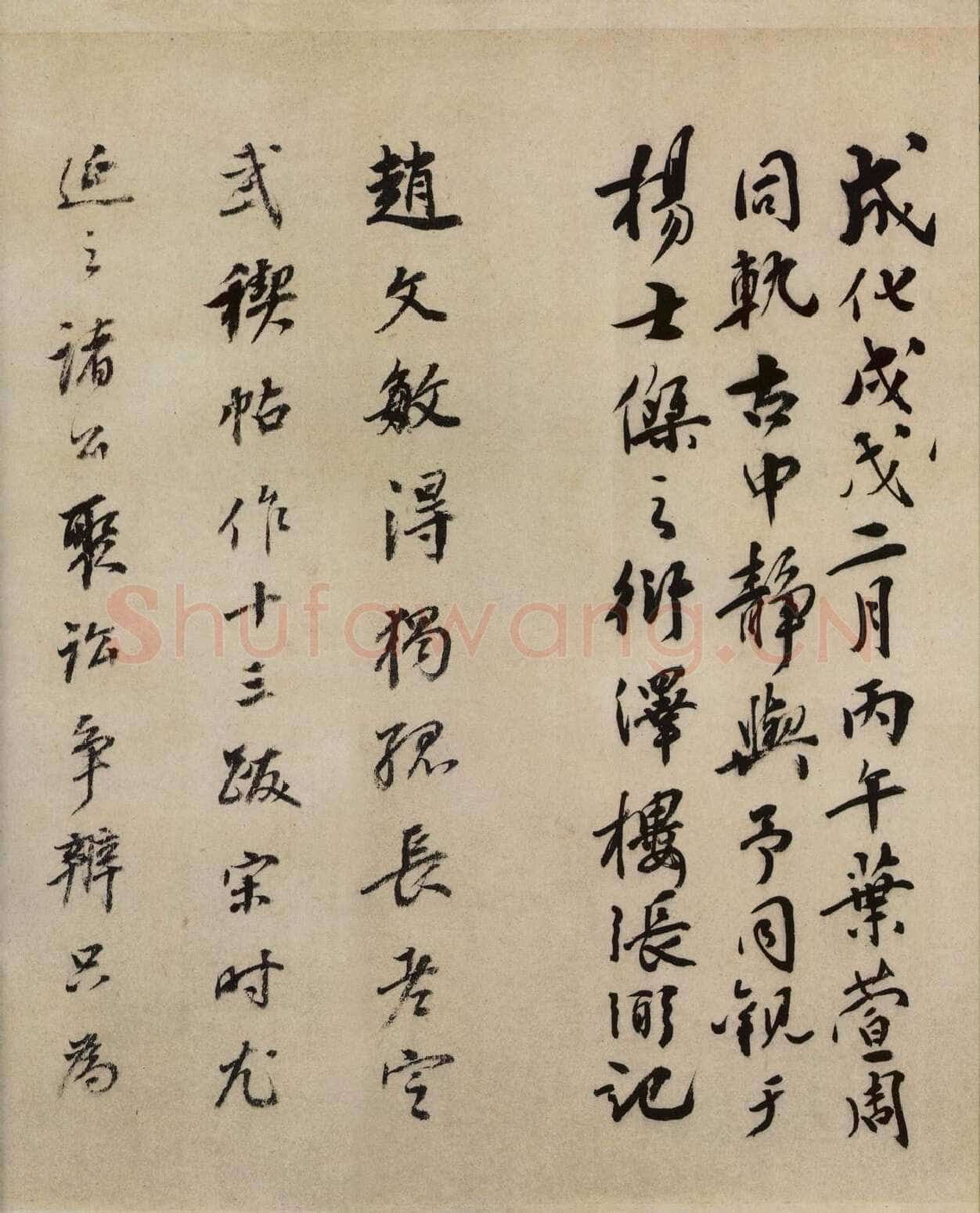 虞摹兰亭序卷王羲之书法欣赏,摘自东晋兰亭序虞世南本