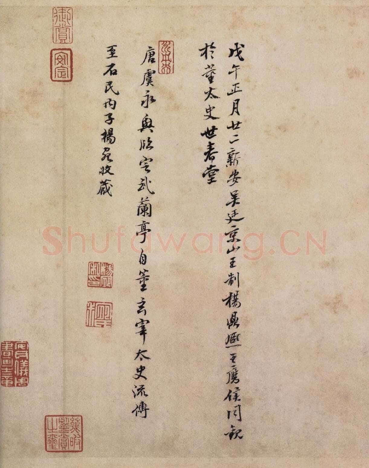 虞摹兰亭序卷王羲之书法欣赏,摘自东晋兰亭序虞世南本