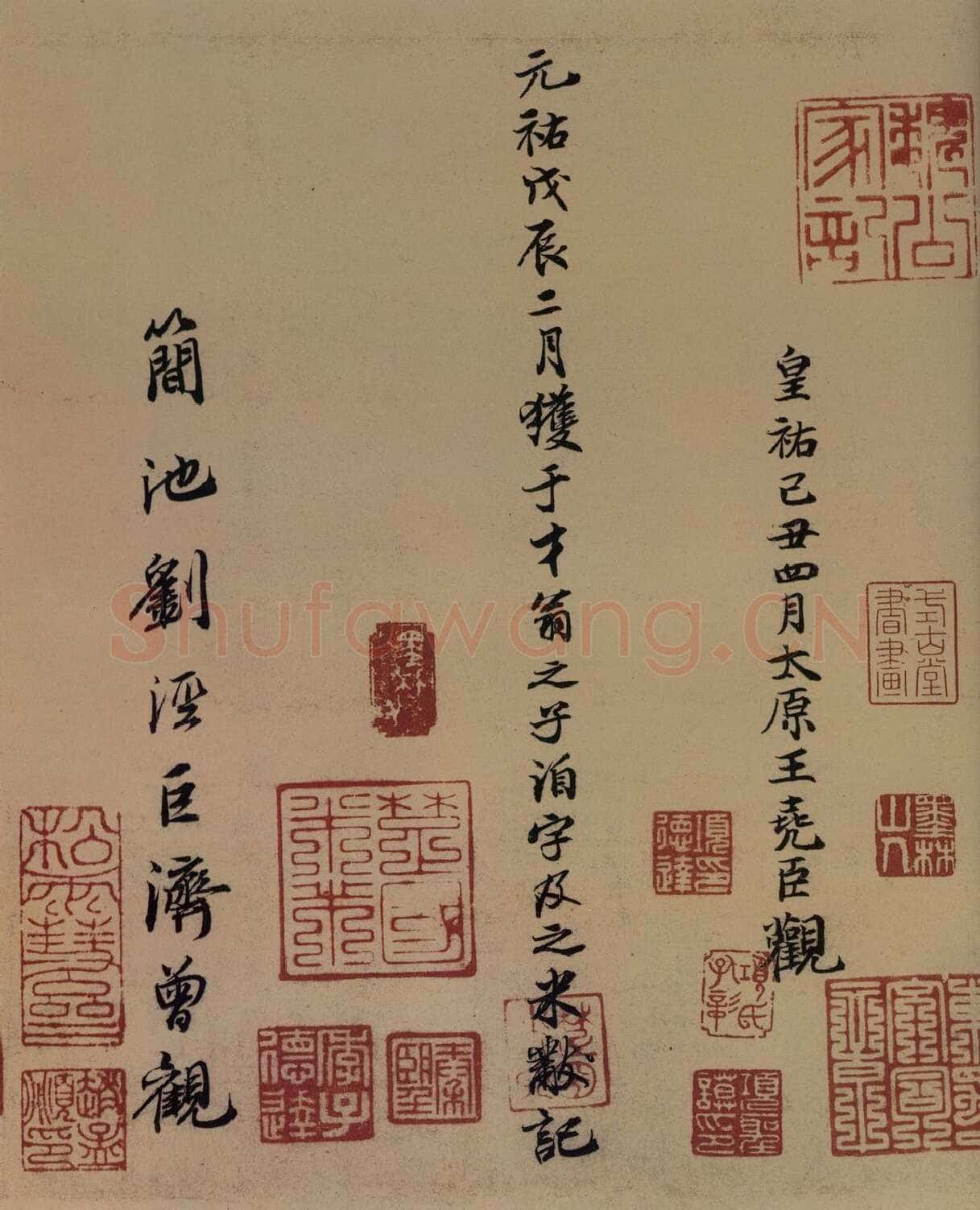《兰亭序》褚遂良摹本王羲之书法欣赏,摘自东晋兰亭序褚遂良本