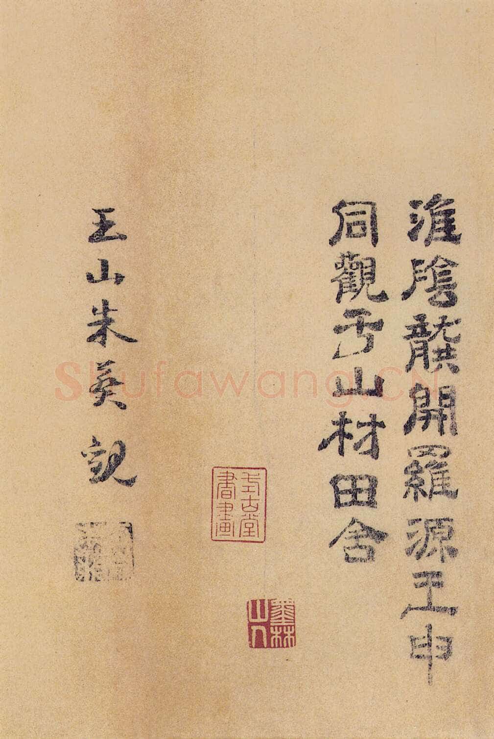 《兰亭序》褚遂良摹本王羲之书法欣赏,摘自东晋兰亭序褚遂良本
